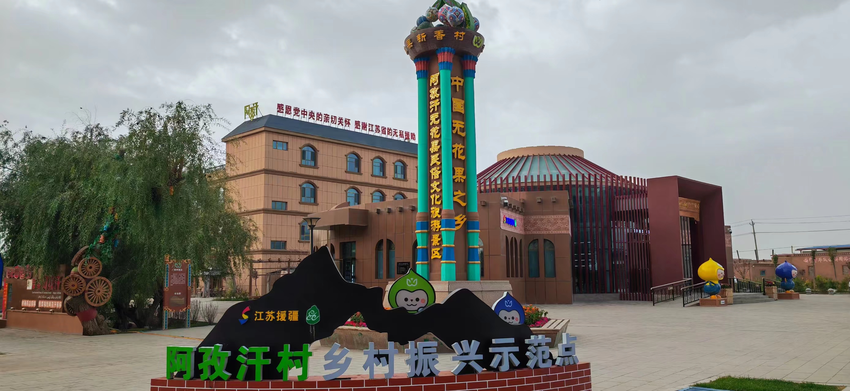 阿图什市人民政府