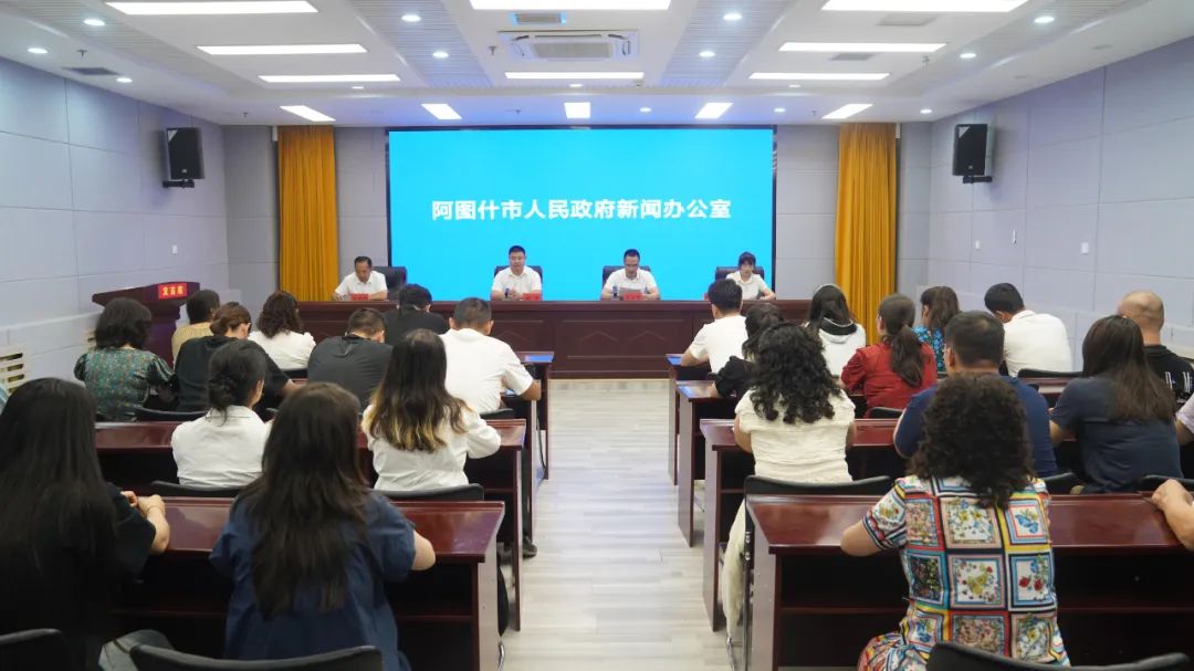 阿图什市召开就业工作新闻发布会