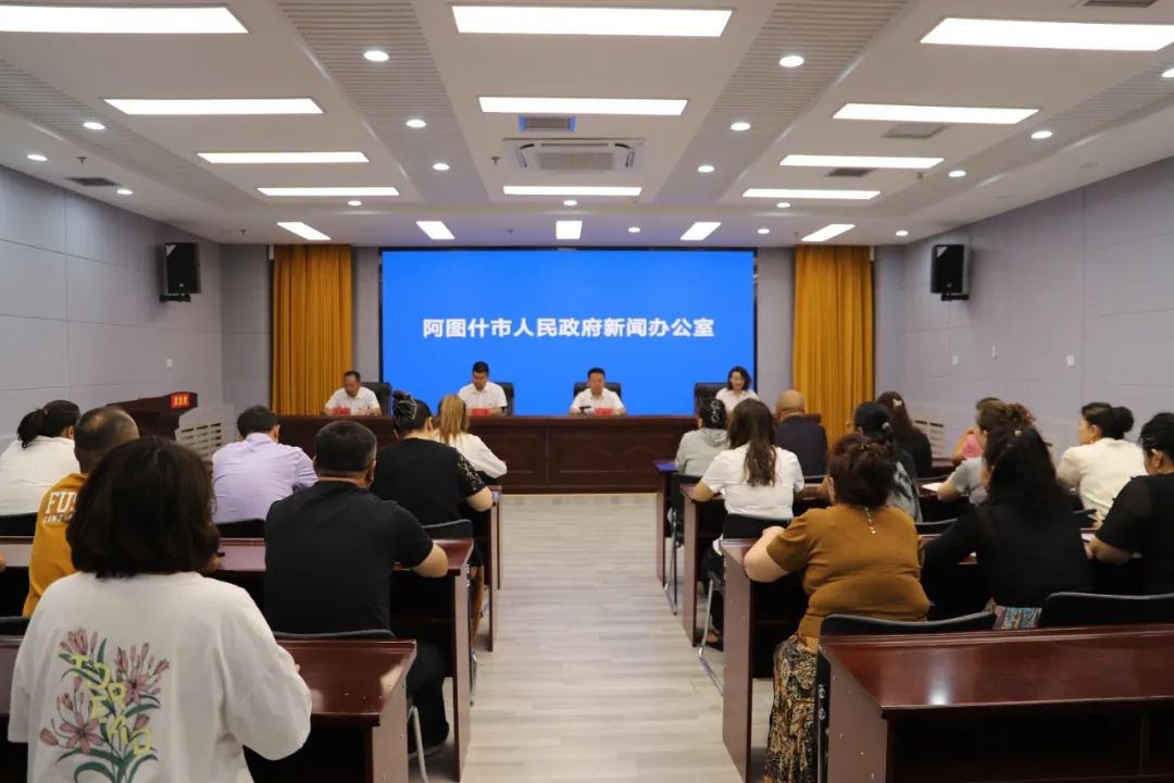 阿图什市召开社会救助政策解读新闻发布会