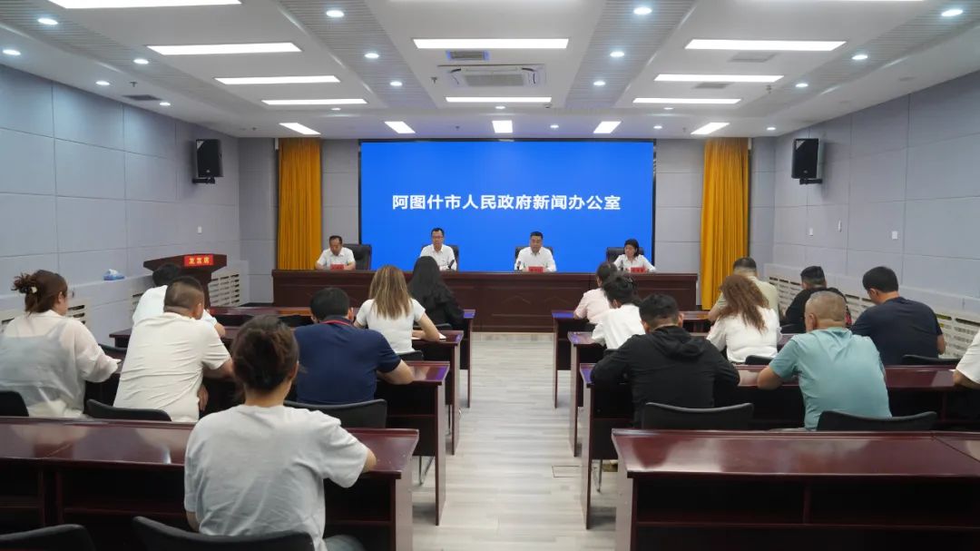 阿图什市召开“加力实施城市更新行动 推进宜居城市建设”新闻发布会