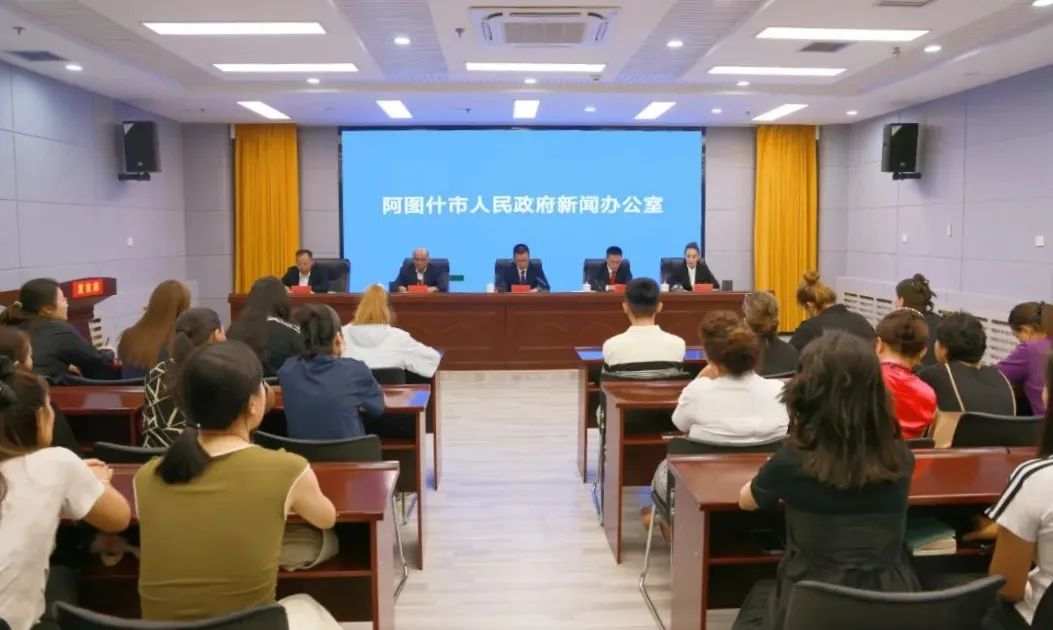 阿图什市召开“2025年十件民生实事进展情况”新闻发布会