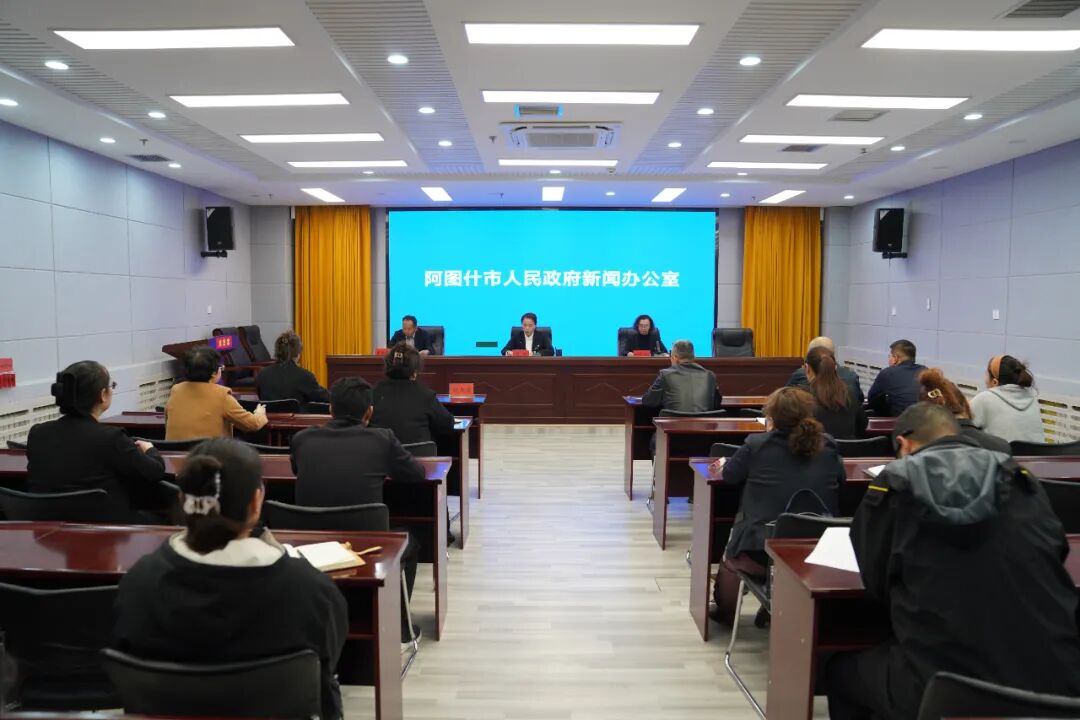 阿图什市召开2025年医保惠民政策新闻发布会