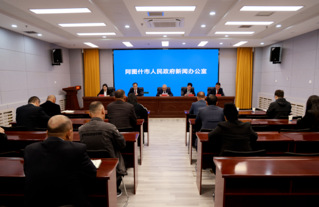 阿图什市召开聚力园区经济高质量发展 奋进启航“十五五”新征程新闻发布会