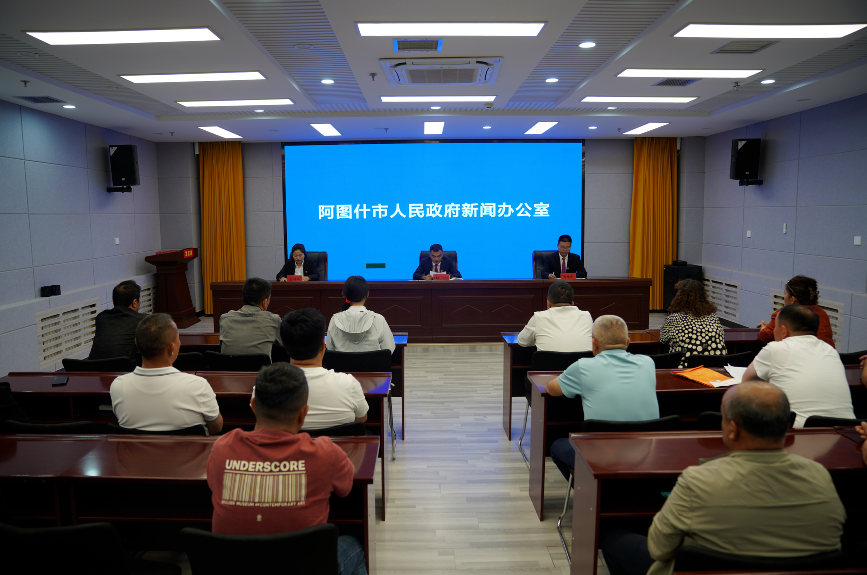 阿图什市教育局召开例行新闻发布会